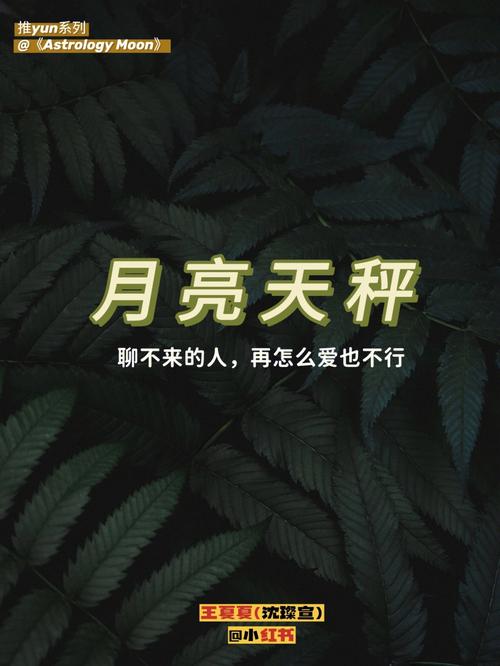 天秤座女生黑暗面的爱情观