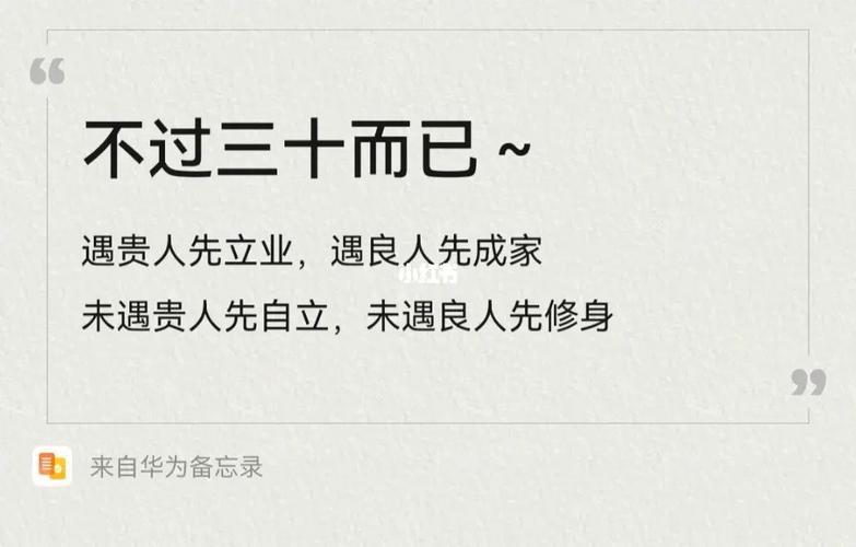 测你生命中是先遇良人还是先遇贵人
