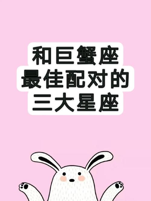 这三大星座被巨蟹女吃定!