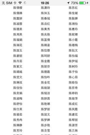 女孩子取名陈什么甜