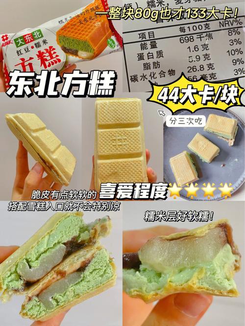 雪糕和冰淇淋的区别