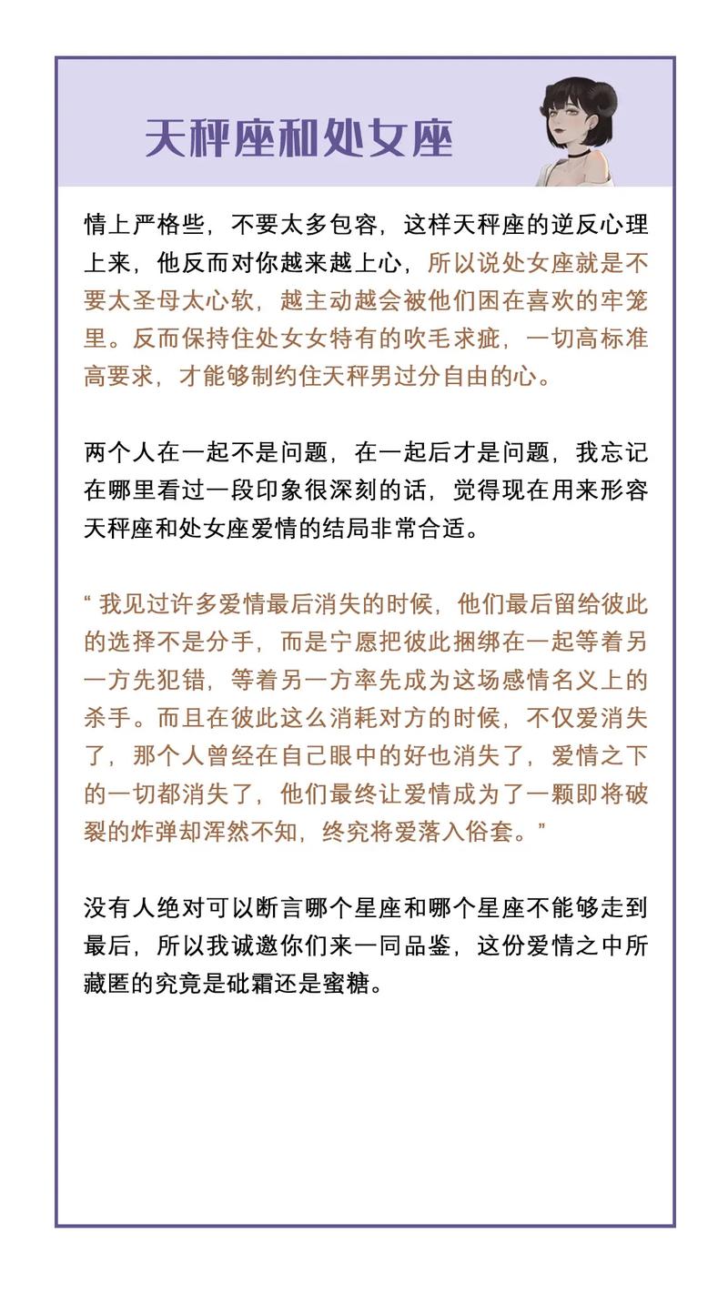 天秤座女和什么星座是好朋友