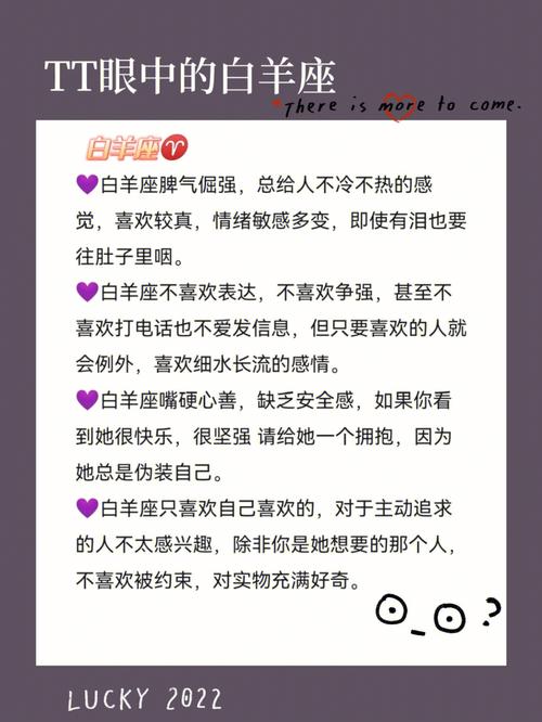 白羊座最容易被管得没脾气