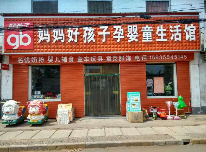 优雅的母婴店铺名字大全