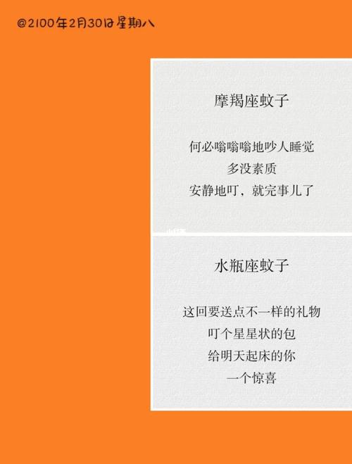 深圳小蚊子星座在哪