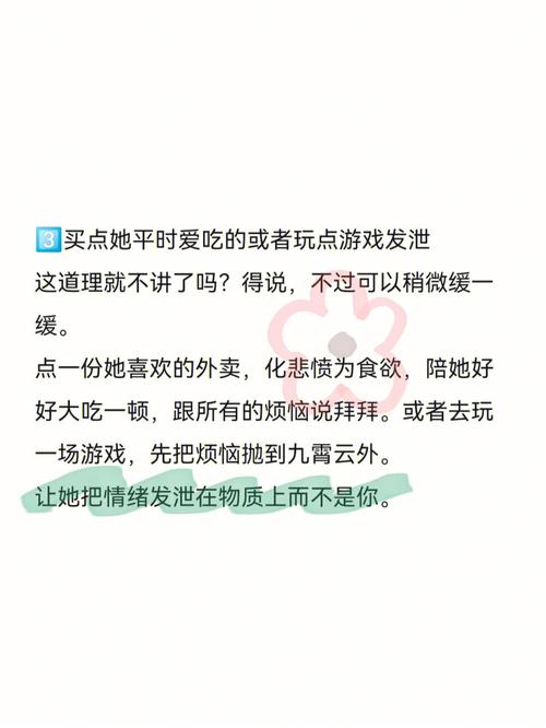 属猪的男生说这话会惹怒女友