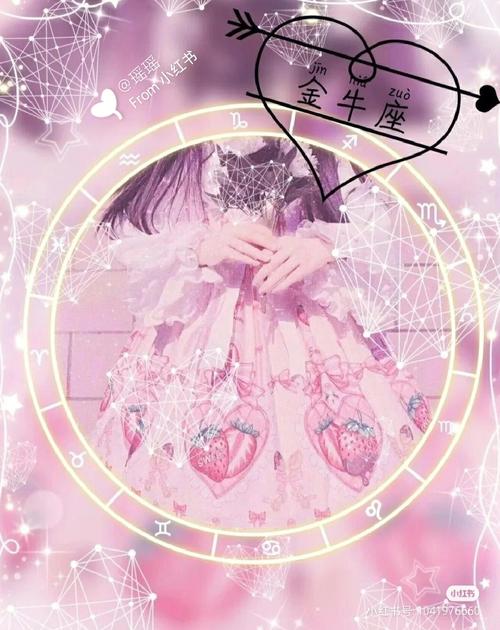 金牛座女对人心动的表现