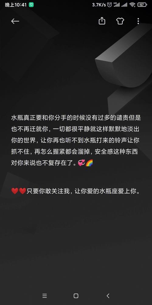 水瓶座真的分手表现