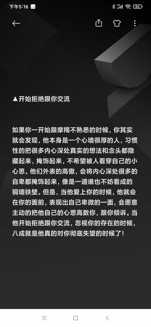 摩羯座女生为什么会被甩