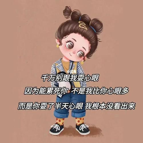 恩将仇报,只顾自己的星座,心眼儿小,心胸狭隘