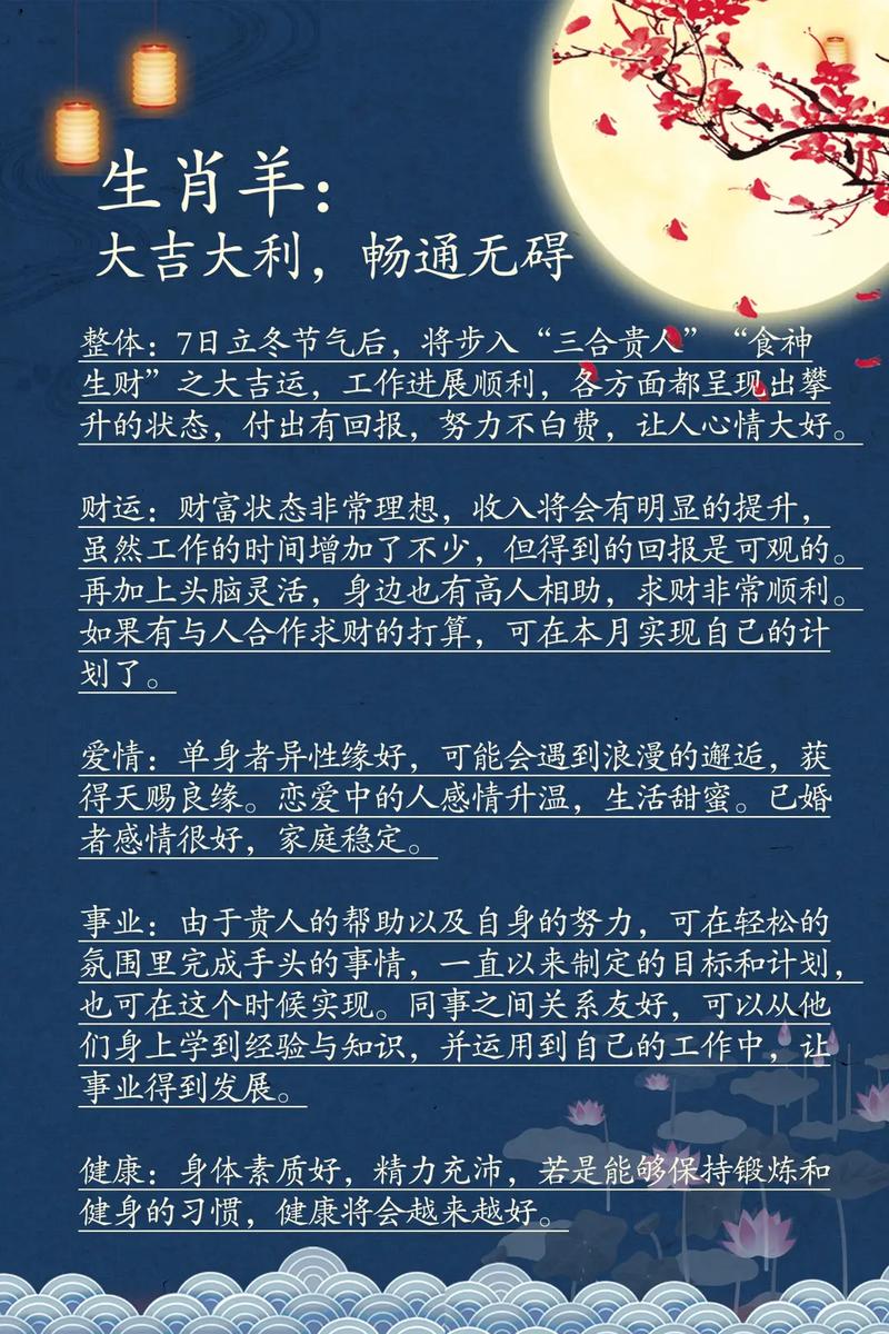 2016年12生肖11月运程解析