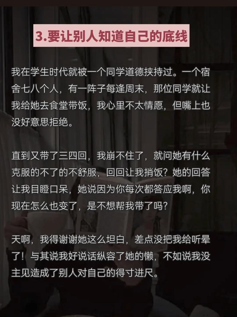 女人靠什么掌握命运?