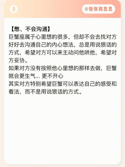 巨蟹座谈恋爱之后会变成什么样子