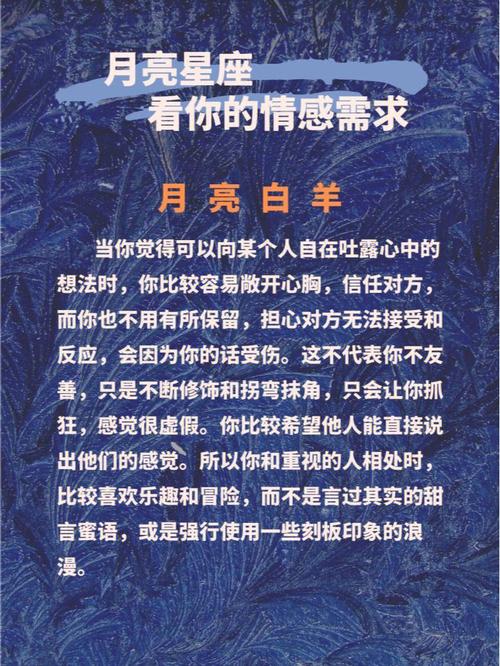 恋爱时生理需求大于心理需求的星座