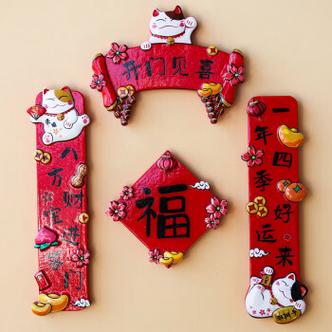 “进门见喜庆”是什么？要怎么做？
