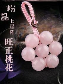 男士催桃花饰品