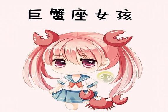 谁最爱巨蟹座女