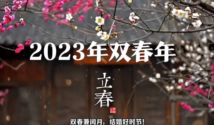 2023年农历闰二月二十五宜入宅么