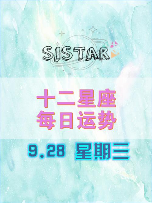 狂月天时 十二星座每日运势4月12日