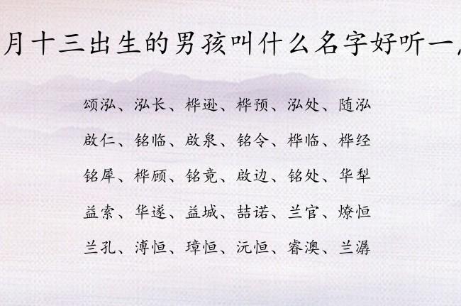 姓名解析:带博字的男孩名字