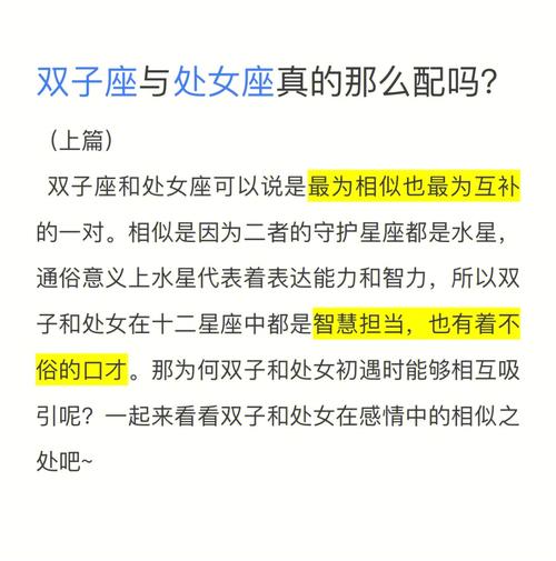 跟双子座女生恋爱的好处