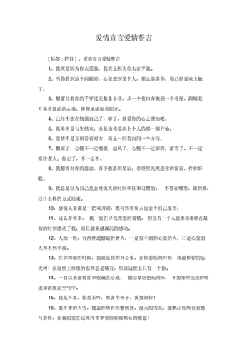 梦见宣言 誓言 发誓