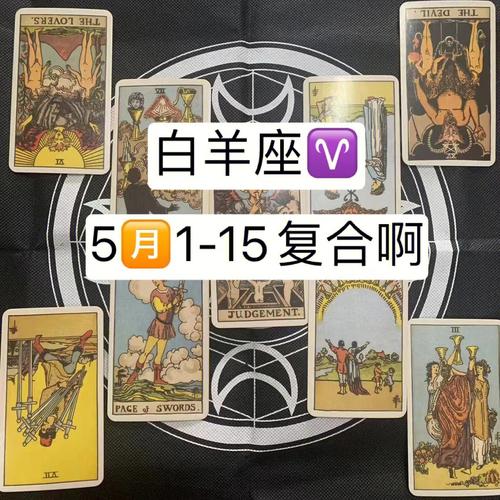 星巫塔罗:白羊座未来两周:用真心来挽回,缘分好转复合成真