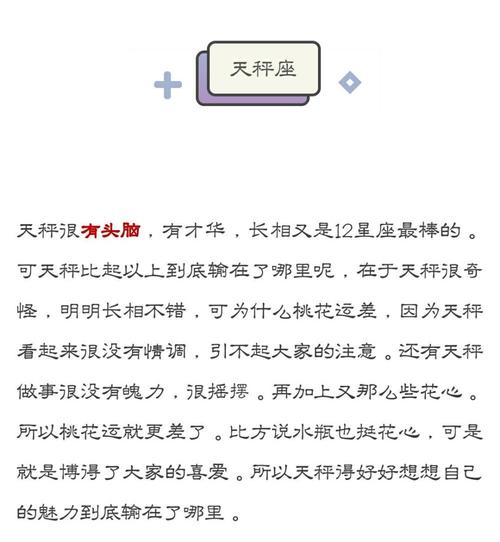 自己评价自己?哪些星座对自己评价最高?