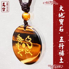 1991年五行为土命佩戴什么招财