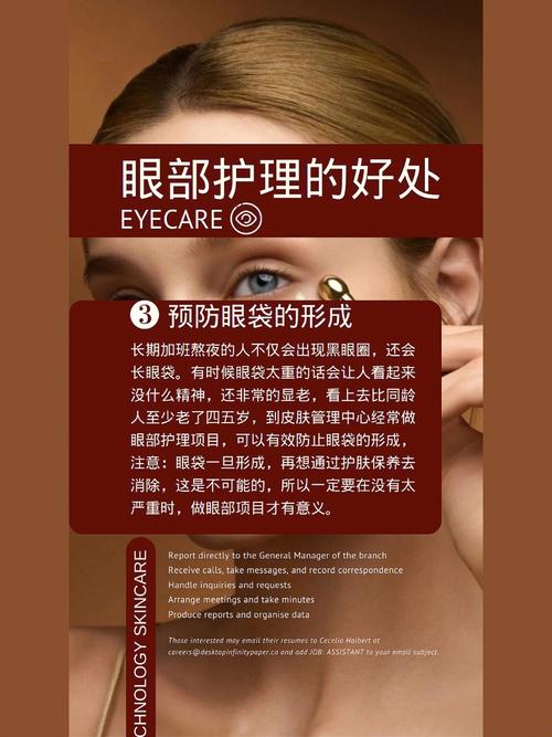 眼部护理好听的名字
