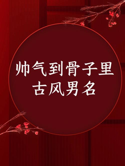 好听温婉的男孩名字什么逸好