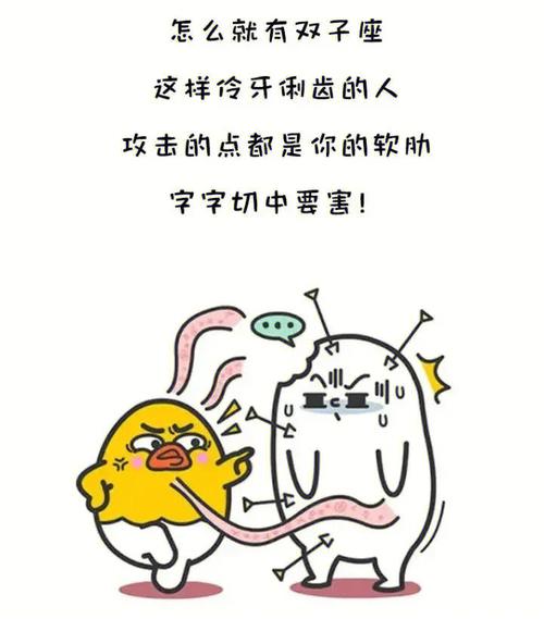 这几个星座最爱吵嘴