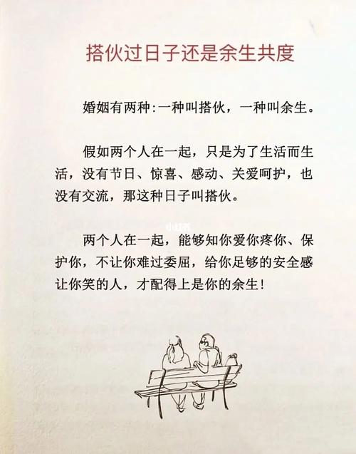 当爱情像搭伙过日子咋办