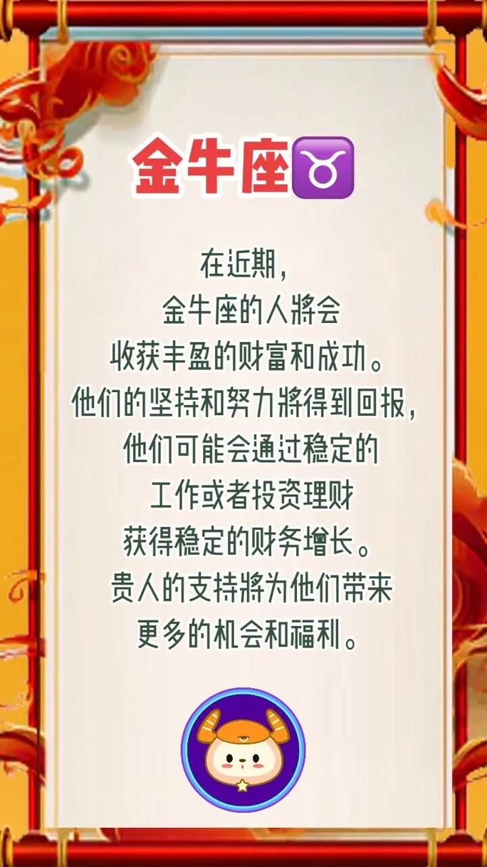 8月开始事业腾达,好运交替,福多财旺4大星座