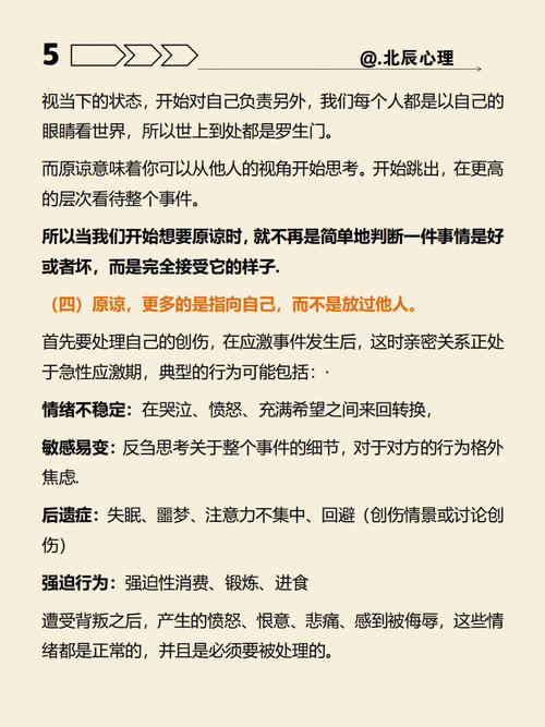 天秤男出轨了会回头吗