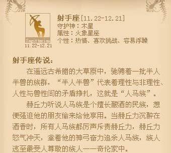 射手座成功背后的硬伤