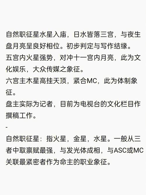 星盘第十一宫落在金牛座追求物质,星盘看子女数量