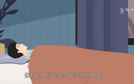 梦到朋友死了是什么意思