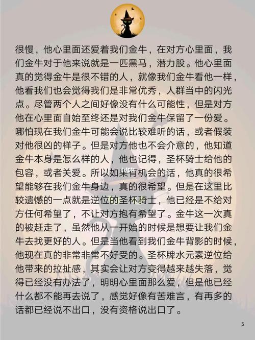 如果上天再给一次机会,十二星座会怎样