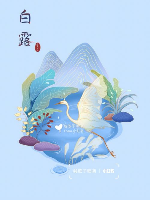 2020年七月二十日白露节气适合求嗣吗?