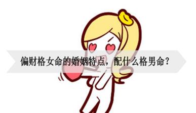 哪些女命最受老公疼爱
