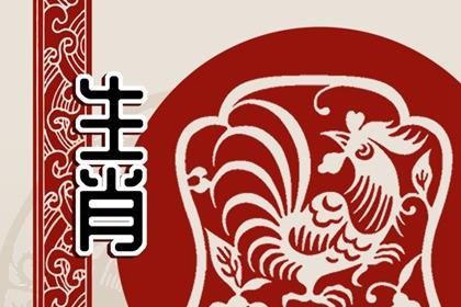 1993年属鸡2022年大喜