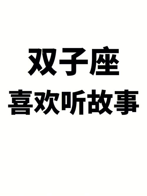 双子座喜不喜欢小孩子