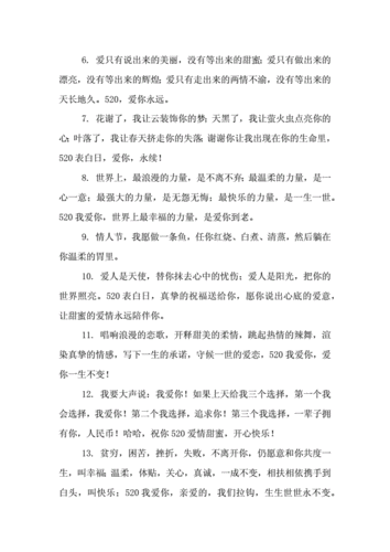2021年情人节祝福语