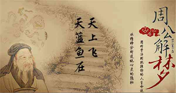 梦见鱼在天上飞是什么意思