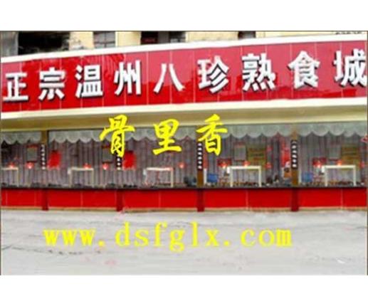 开熟食店起什么名字好