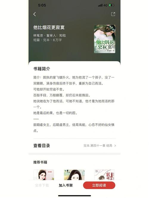 最喜欢看苦情虐恋小说的星座女