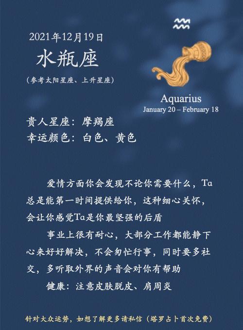 2020年12月19日天秤座星座运势分析及运程详解