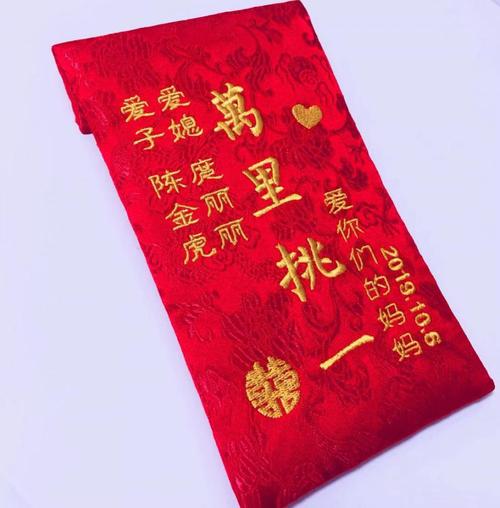 父母给改口费是每人一个红包吗
