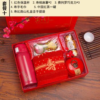 爷爷奶奶本命年送什么礼物好